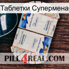 Таблетки Супермена kamagra1